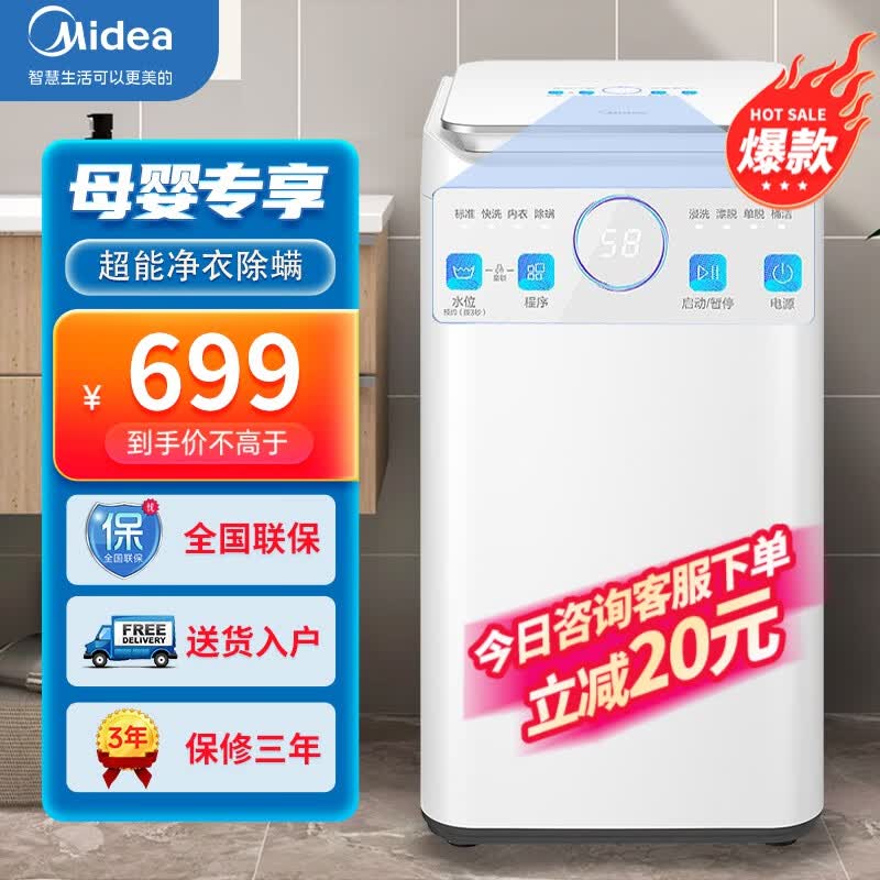 美的（Midea）波轮洗衣机全自动3公斤 迷你洗衣机小型 儿童洗衣机 婴儿洗衣机 内衣洗衣机 除螨 MB30V10E宝宝专享使用感如何?