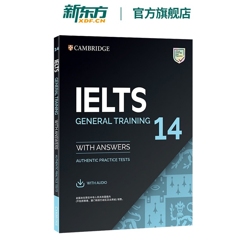 14培训类【新东方旗舰】剑桥雅思官方真题集14 剑14G类 IELTS雅思真题 留学考试原版引进