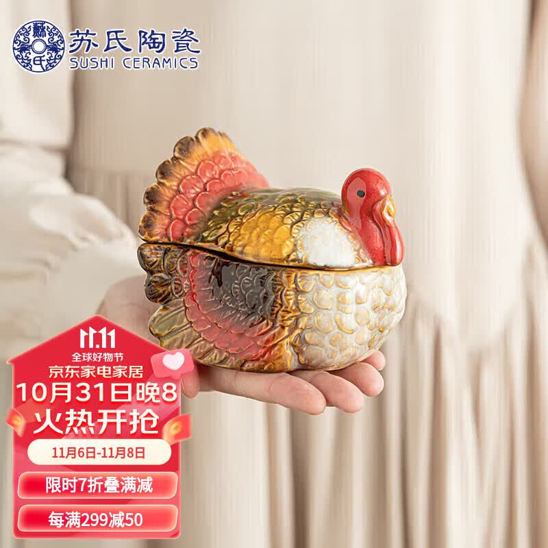 苏氏陶瓷（SUSHI CERAMICS）茶宠摆件窑变釉丰收火鸡置物盒首饰盒属于什么档次？