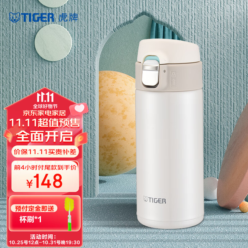 虎牌（TIGER）不锈钢轻量便携弹盖保温水杯MMJ-A36C-WM奶油雪糕360ml属于什么档次？