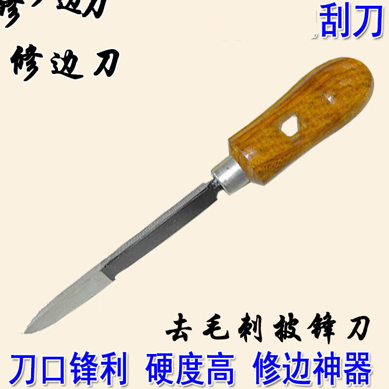 洁尔嘉钳工刮刀三角修边刀 去金属毛曲轴瓦刮刀 518-2560k 半圆形6寸