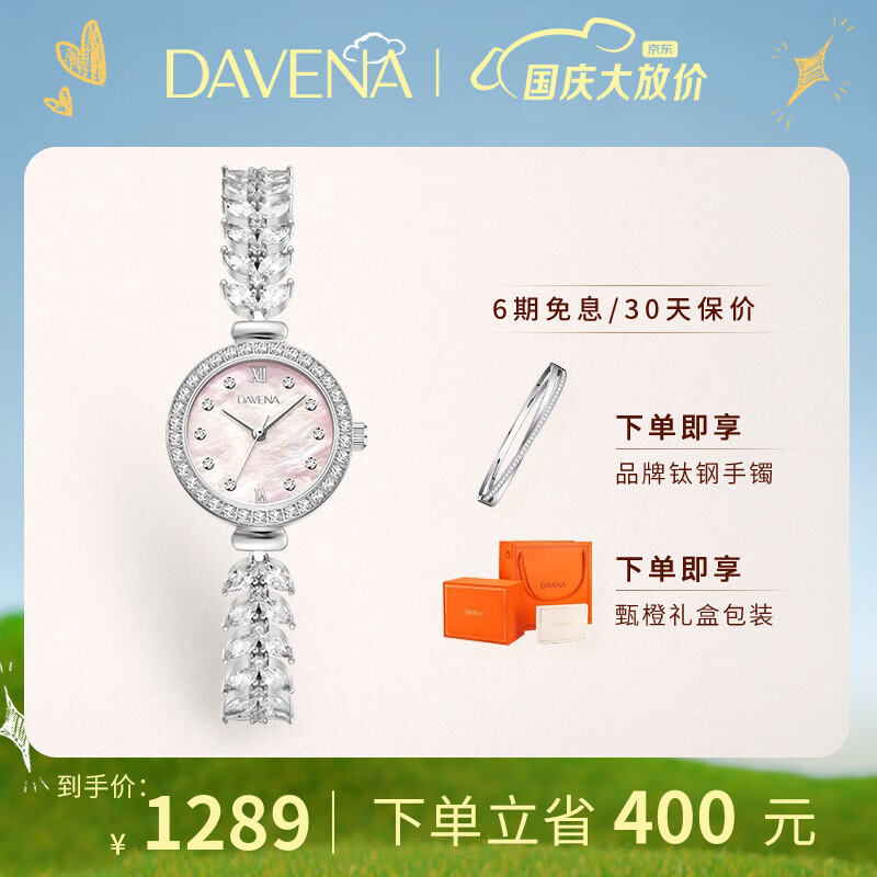 DavenaͬֱŮСְŮ JDɫɺ-+ʵ1289Ԫ