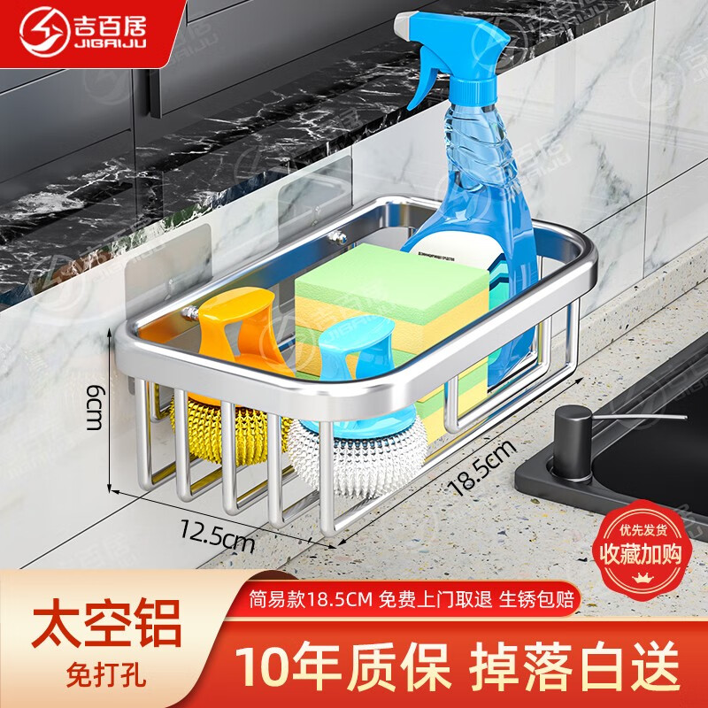 怎么查看抹布架厨房清洁收纳架的历史价格|抹布架厨房清洁收纳架价格比较