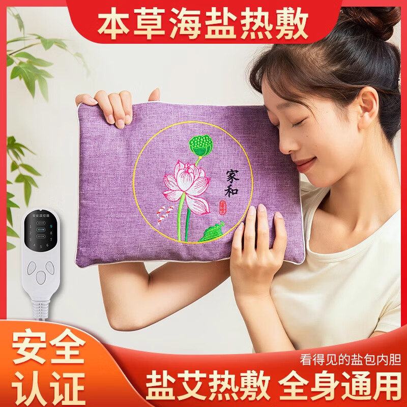 电加热海盐热敷包艾灸理疗袋子姨妈肚子疼暖宫盐袋粗盐热敷包y 升级款蓝色国风条纹+4片艾绒包