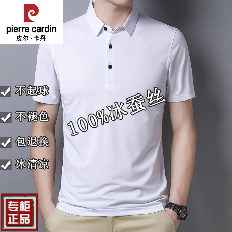 皮尔卡丹（pierre cardin）男士短袖T恤夏季冰 丝半袖宽松桑蚕丝男装polo打底衫潮流上衣服男 1825灰色 L
