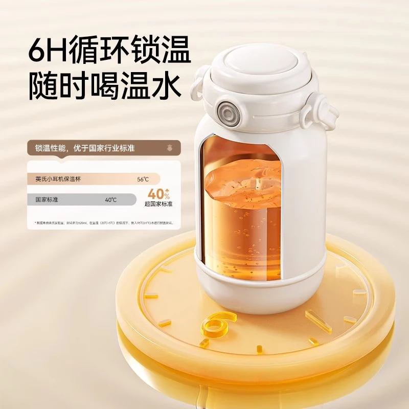 英氏(YEEHOO)儿童保温杯吸管杯幼儿园水杯男女小学生上学宝宝直饮水壶 小耳机保温杯 520ml 【可背可提】