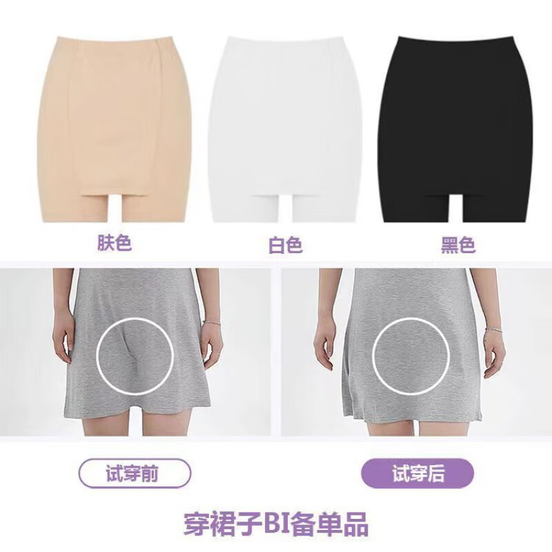 逋曼夏季纯棉安全裤女免穿内裤配裙子的保险裤女生平角短裤无痕防走光