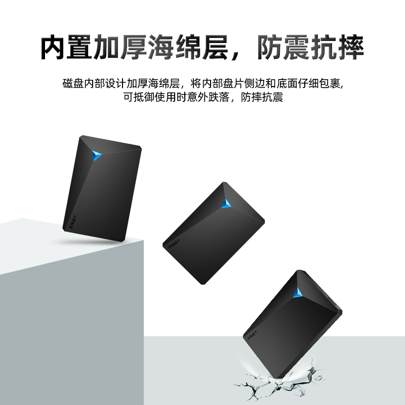 忆捷（EAGET）500GB USB3.0移动硬盘G20 2.5英寸数据备份存储安全高速防震黑色