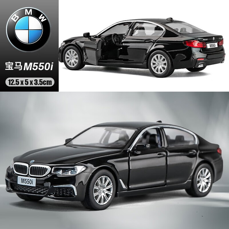 玩具车警车儿童合金小汽车仿真跑车模型1-3-6岁男孩礼物 宝马m550i-黑