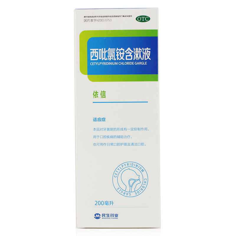 民生 西吡氯铵含漱液 200ml:0.2g 1盒装