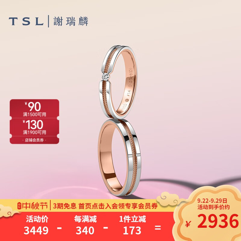 谢瑞麟（TSL） 18k金戒指彩金钻石对戒情侣求婚结婚礼物AG401-AG402 男款(19号，无钻石)使用感如何?