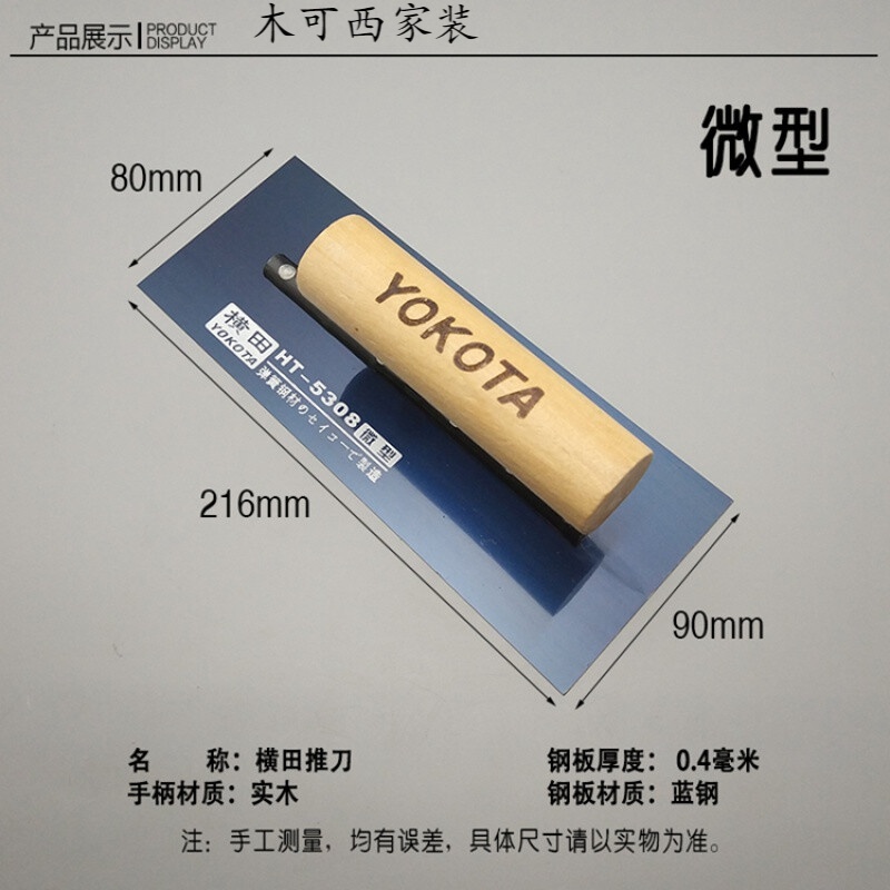 抹泥刀刮腻子抹子批墙抹灰刀硅藻泥施工工具贝壳粉打底收光刀定制