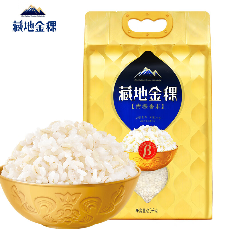 藏地金稞青稞香米西藏杂粮粗粮谷物2.5kg