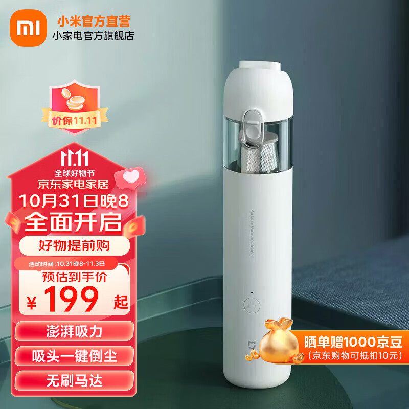 米家 小米随手吸尘器家用 手持无线 轻盈便携 清洁除尘 情人节礼物 无刷电机 澎湃吸力 一键倒尘 米家随手吸尘器怎么看?