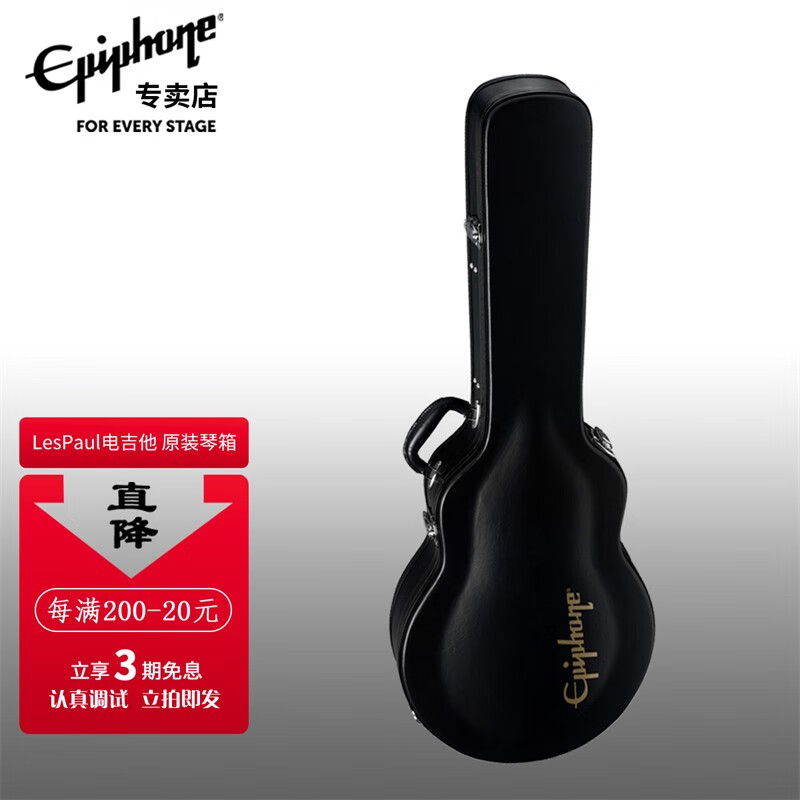 epiphone官方店LP SG J200 G1275爵士电吉他339335原装民谣琴箱琴包 LP电吉他 原装琴箱
