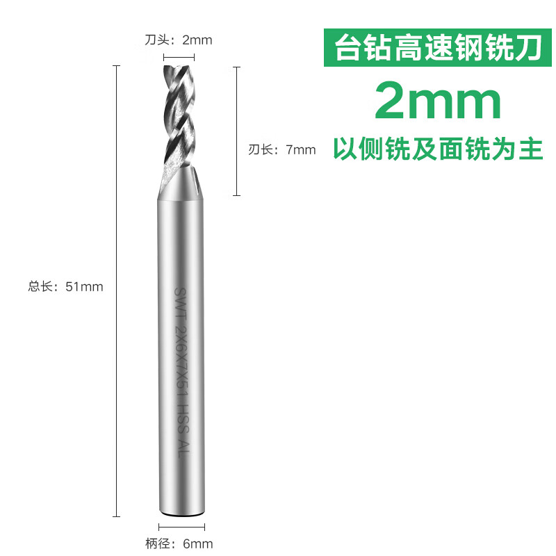 京牛台钻铣床立铣刀金属钻头高速钢铣刀硬质合金(2mm毫米-10mm) 高速