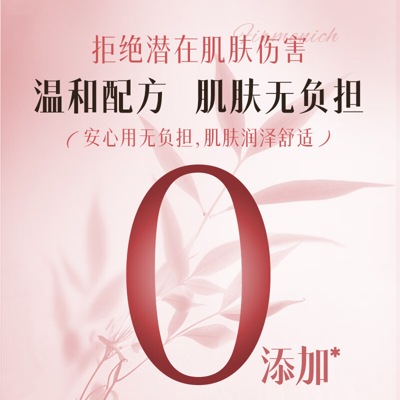 植护山茶沐浴露 持久留香72小时香水男女玻尿酸补水保湿 【雪茶+山茶】520ml*2瓶