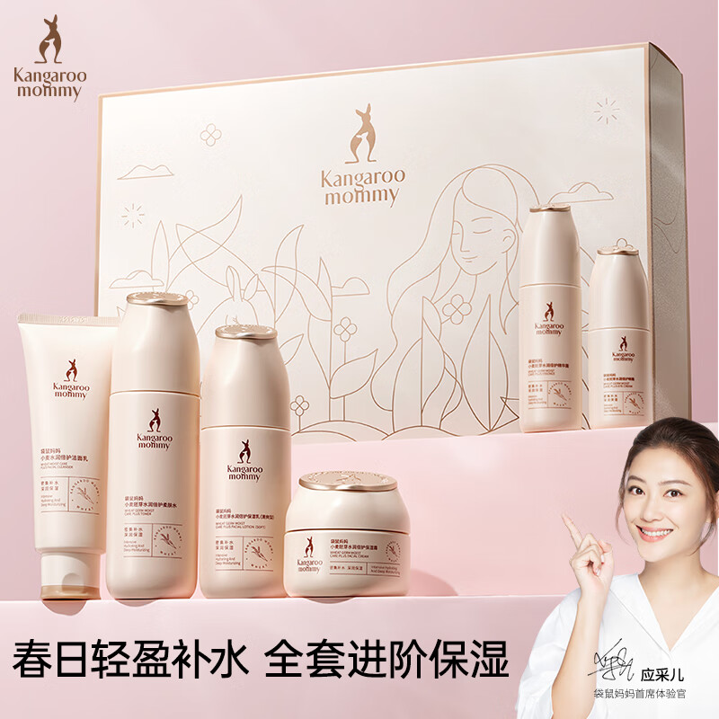 袋鼠妈妈准孕妇护肤品套装专用 舒缓修护维稳敏感肌保湿小麦9件套礼盒专供