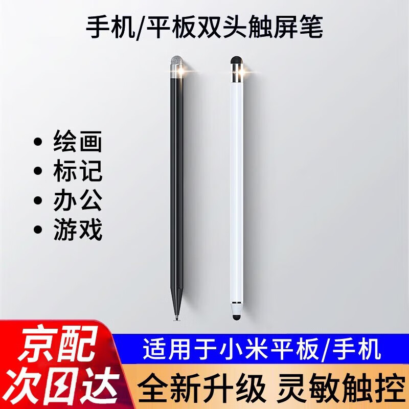 适用小米平板5pro触屏笔电容笔pad灵感触控笔手机手写笔4plus电脑ipad