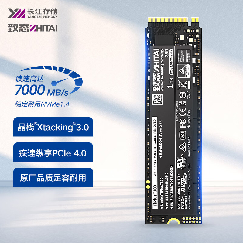 致态 TiPlus 7100 SSD 固件版本 ZTA22002 更新，解决部分平台概率性不识别问题