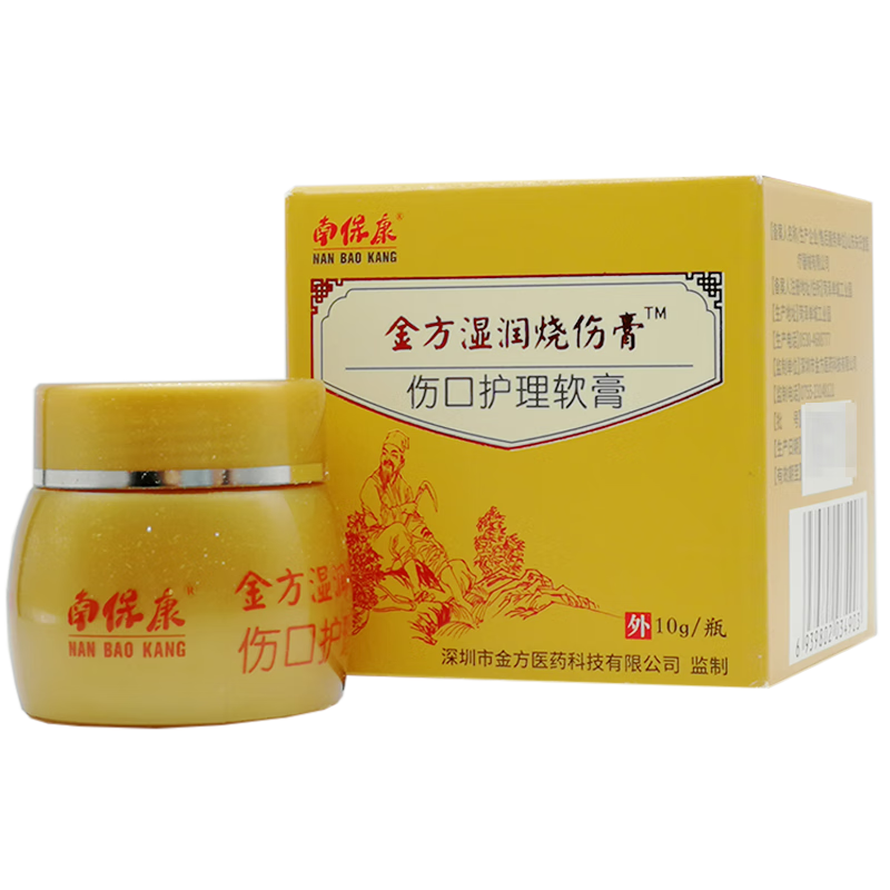 1盒装   南保康金方湿润烧伤膏