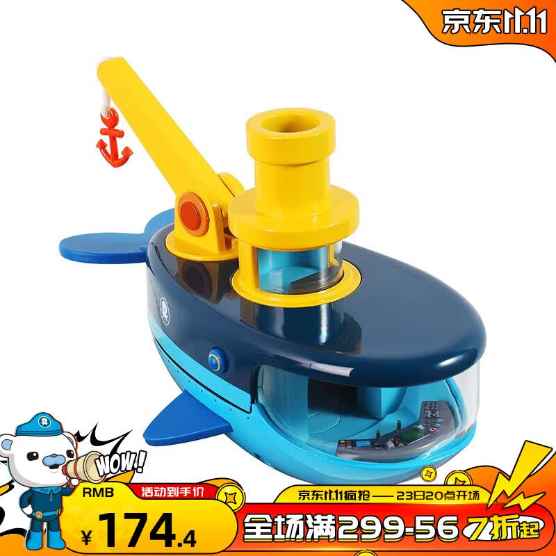 海底小纵队（OCTONAUTS）海底小纵队Cobalt Light合金儿童车船模型玩具男女孩生日礼物 【99%用户推荐】蓝鲸艇怎么看?