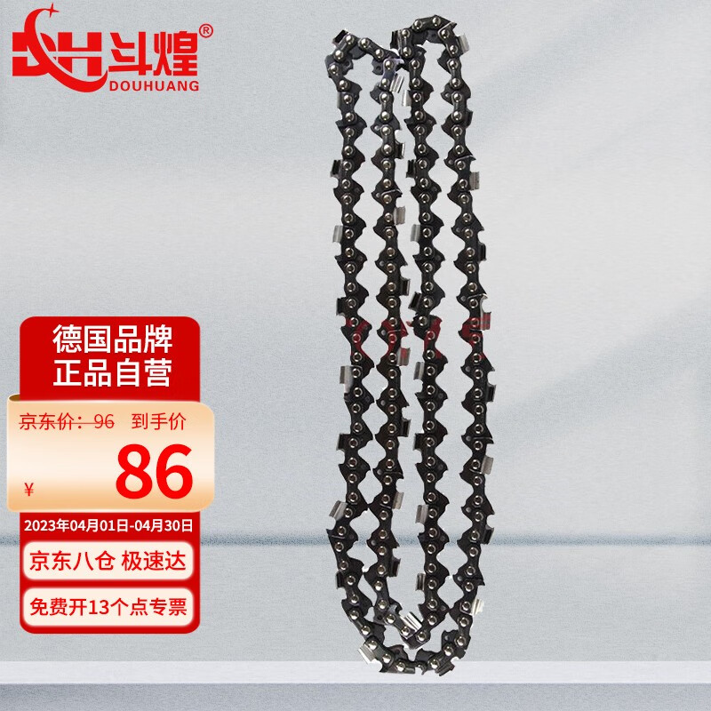 斗煌德国20寸汽油锯伐木锯油锯链条锯条 原装直角链条76节38刀 20寸原装直角链条属于什么档次？