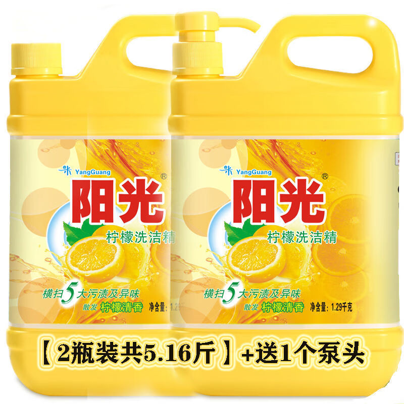 柠檬洗洁精 食品级清洁剂