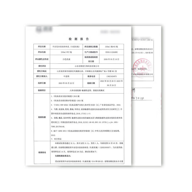 半亩花田热巴同款烟酰胺焕亮身体乳保湿芳香浴后润肤乳持久留香男女通用 庭院茉莉250ml