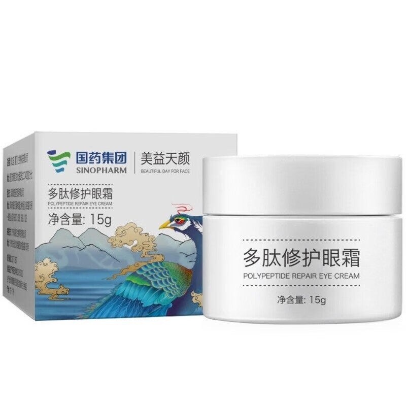 国药集团美益天颜多肽修护眼霜15g/盒黑眼圈干纹细纹眼袋补水保湿眼周