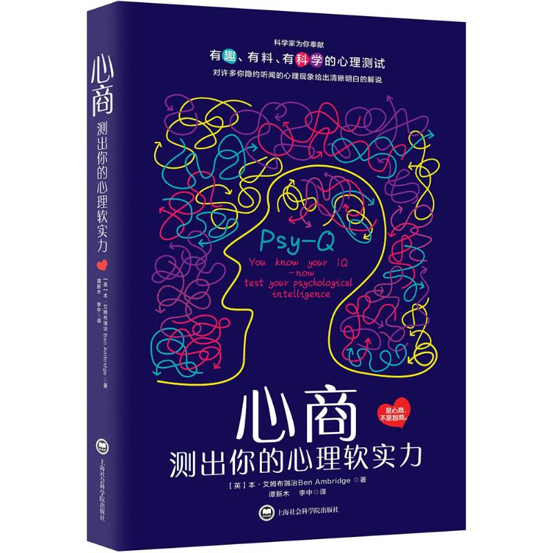 心商