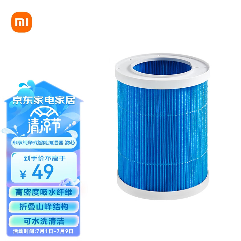 米家加湿器哪款好?不防看看这几款