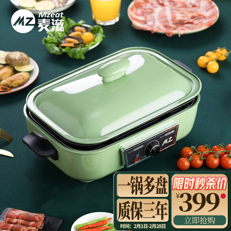 多功能锅活动价格历史|多功能锅价格走势图