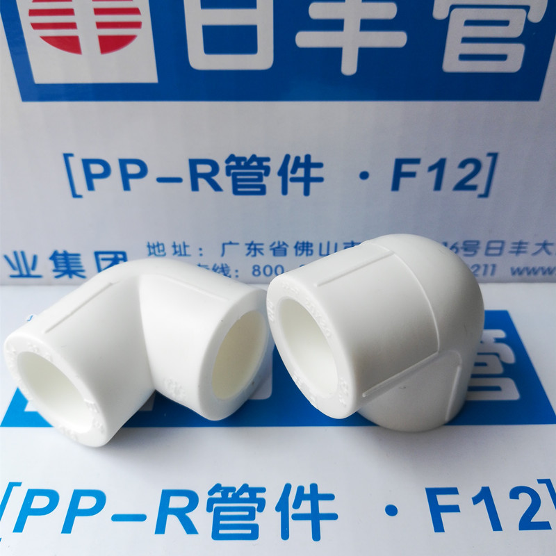 管业ppr冷热水管20/25/32 等径弯头 4分6分1寸配件90度直角弯定制 20