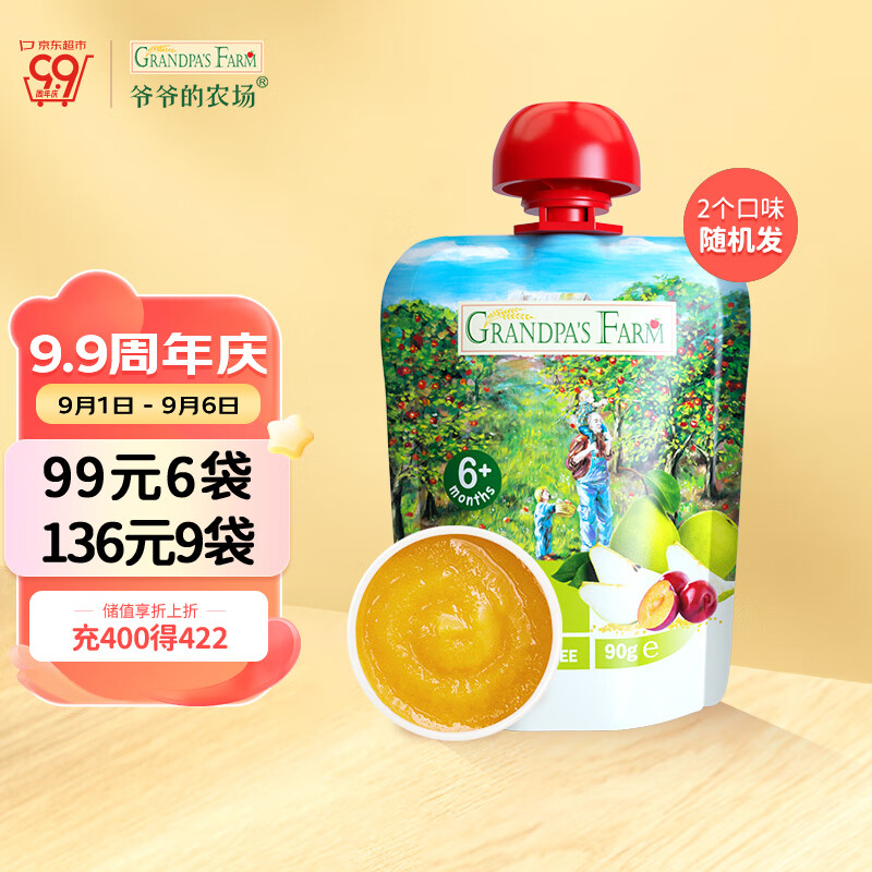 京东母婴玩具 2023-09-01 - 第3张  | 最新购物优惠券