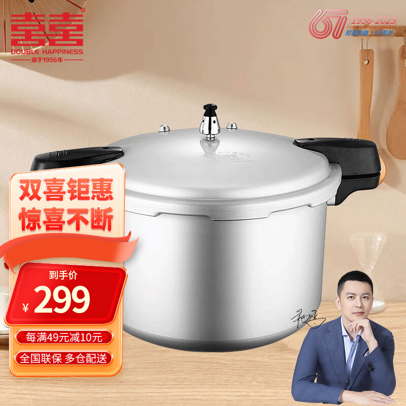 双喜商用高压锅大容量压力锅燃气电磁炉通用防爆锅32CM/16.5L属于什么档次？