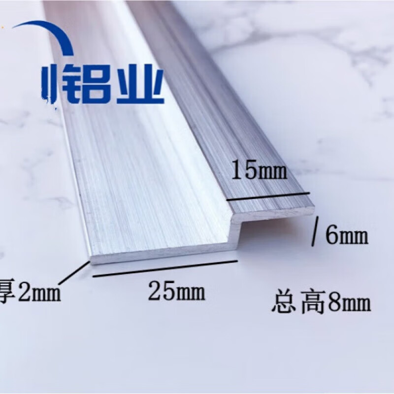 迈恻亦z字铝z型25*8*15*厚2mm压边条 挂板 挂边 铝材护角条 1米价