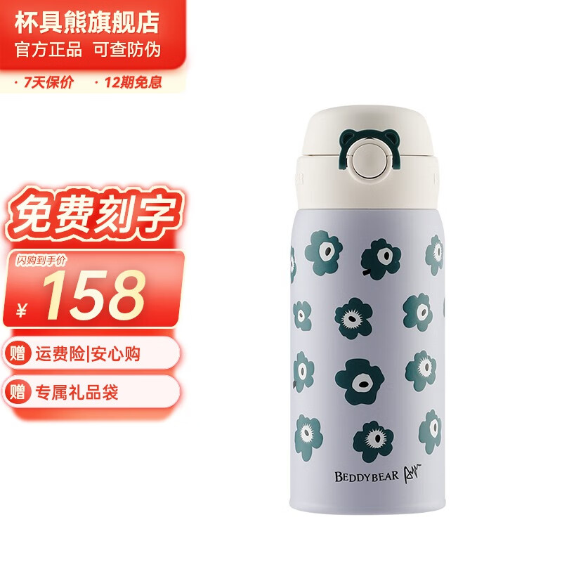 杯具熊（BEDDYBEAR） 成人保温杯女大容量316不锈钢学生便携旅行水杯车载户外运动 成人杯-几何花怎么看?