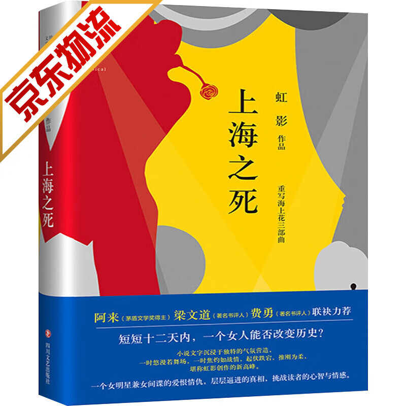 【系列自选】都市小说 上海之死