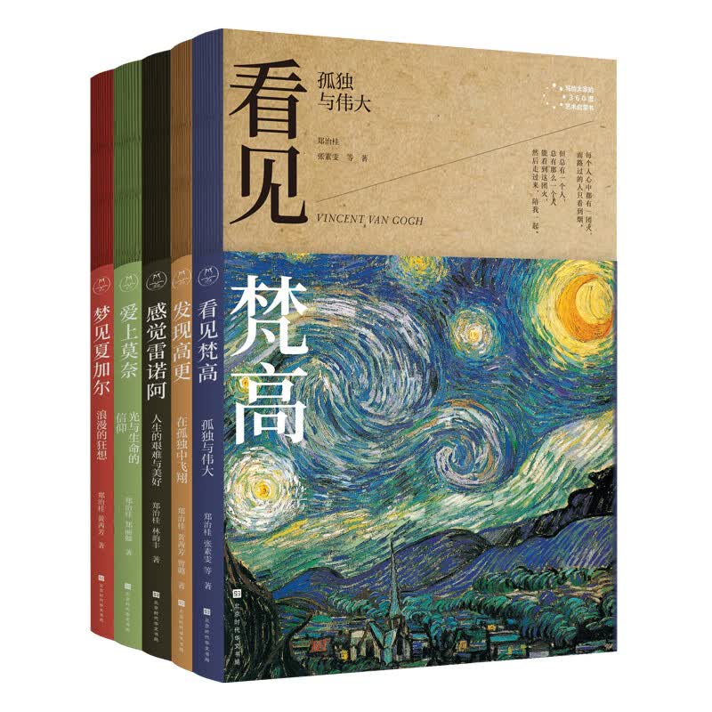 写给大家的360度艺术启蒙书（套装全5册）（裸脊线装全彩）领读文化出品