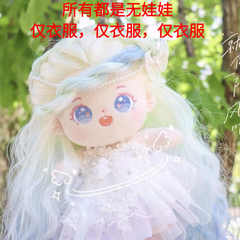 微凡嘉(weifanjia)棉花娃娃衣服洛丽塔 自制合集棉花娃娃娃衣连衣裙无