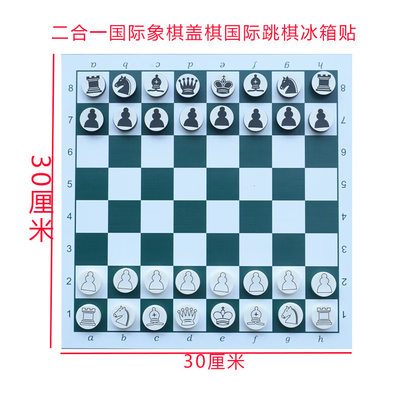 博圣象棋国际象棋棋盘棋子培训套装背包可选大小号橡胶 30棋盘棋子