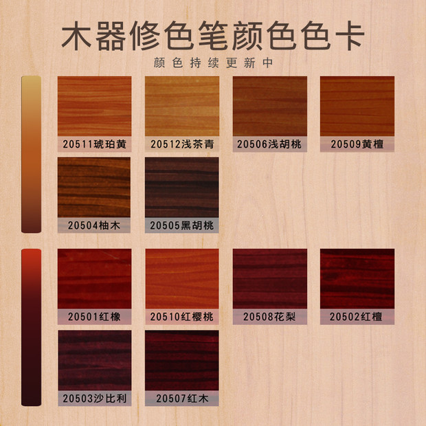 笔修补膏家具修补漆修色笔木家具掉漆补家具修色笔sn0171 20510红樱桃