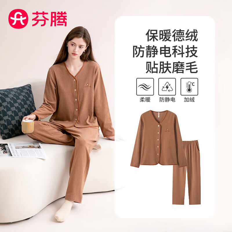 芬腾睡衣女防静电保暖德绒2025年秋冬新品轻暖女士家居服套装