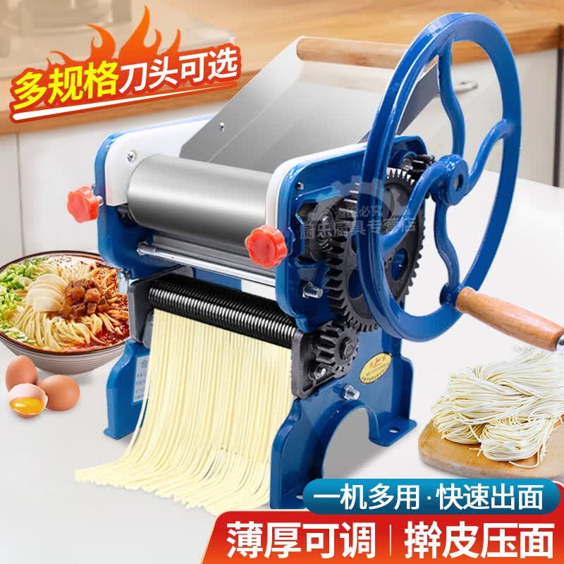 第吉尔面条机压面机老式擀面机小型手摇做面条的机器家用台式扁面机