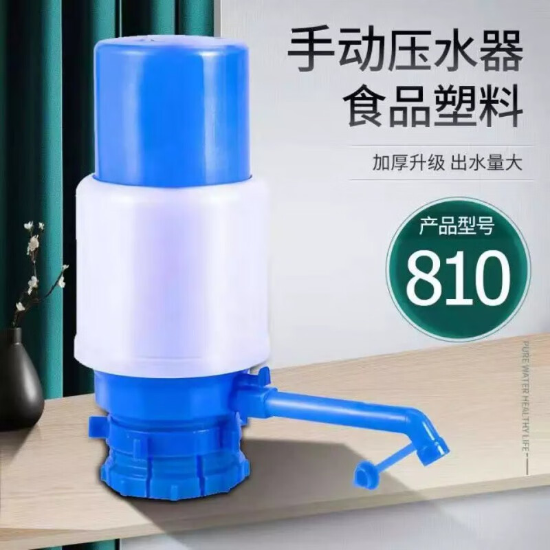 【精选】手压式抽水器纯净水桶出水压水器大桶饮水机家用桶装水矿 简易版-+管子-带止水 一只装
