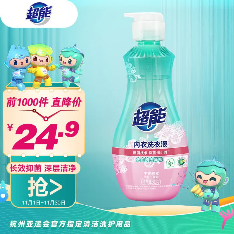 超能 内衣洗衣液860g 内衣专用 长效抑菌 内衣内裤洗使用感如何?