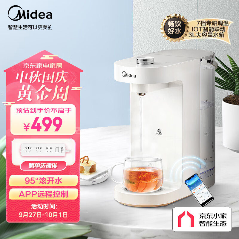 美的 Midea 即热式饮水机台式小型桌面家用直饮机多段调温远程智控免安装速热智能家电 MYR001T小白豚高性价比高么？