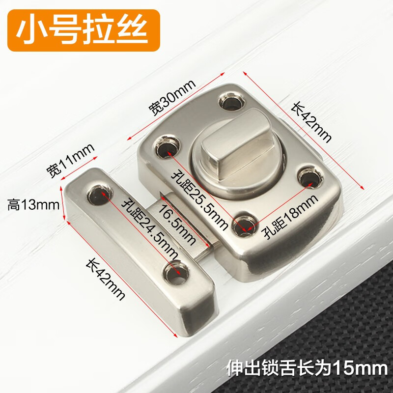 印咸插销门栓合金锁扣卡扣卫生间门锁扣式门闩卧室插销反锁器 小号