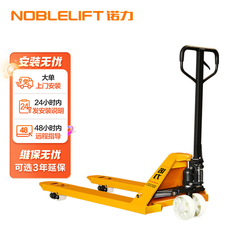 诺力（NOBLELIFT）手动地牛DF2吨液压托盘搬运叉车外宽685叉长1220mm  聚氨酯轮